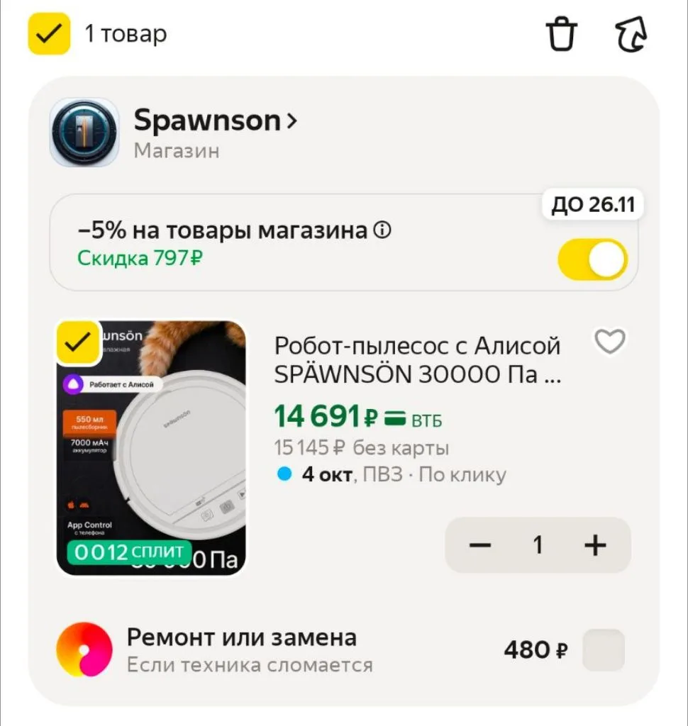 https://market.yandex.ru/cc/BCJoFe