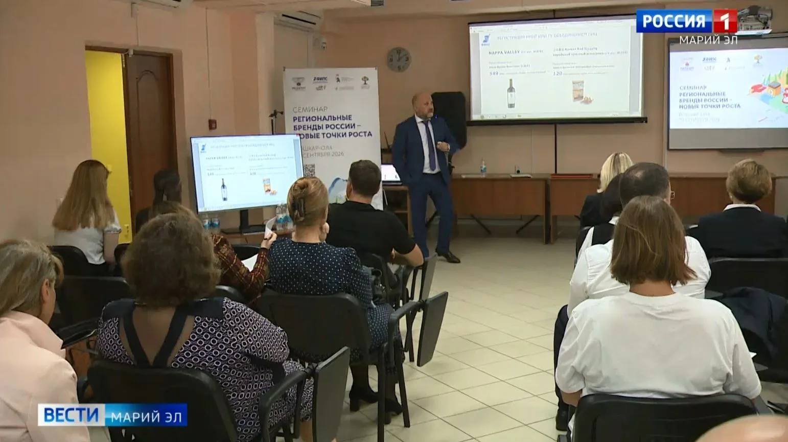 Обучащий семинар о защите региональных брендов провели представители Роспатента в Йошка...