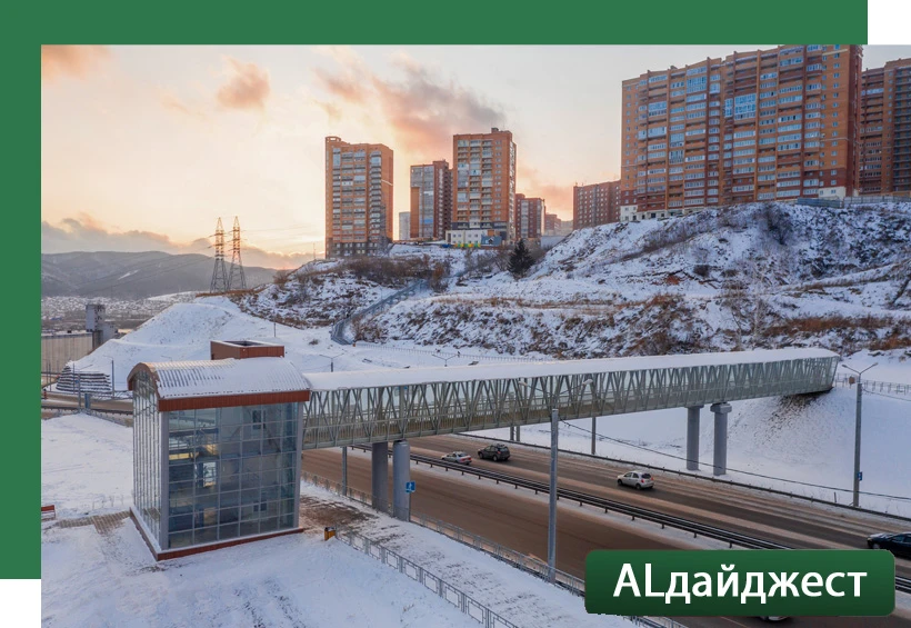 Понедельник и традиционная рубрика #Alдайджест - актуальные события прошедшей недели