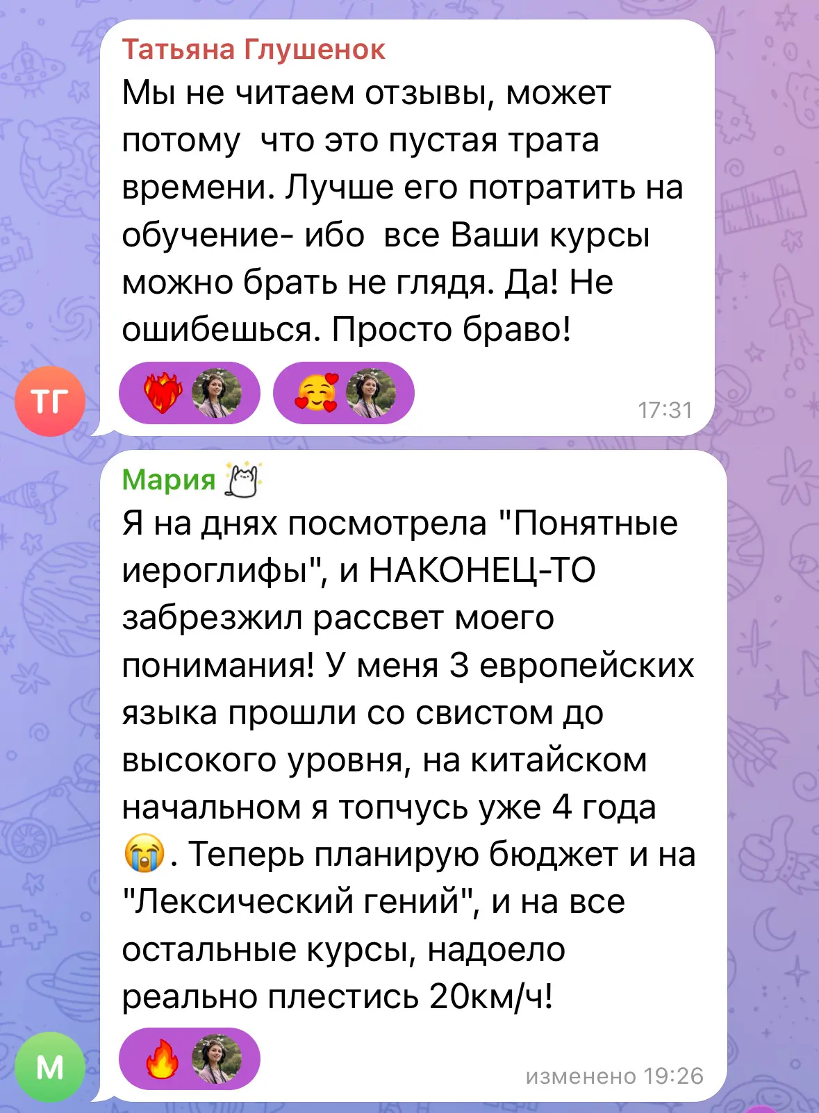 Знаете, что мне и моим ученикам всегда давало самые большие результаты в китайском языке?