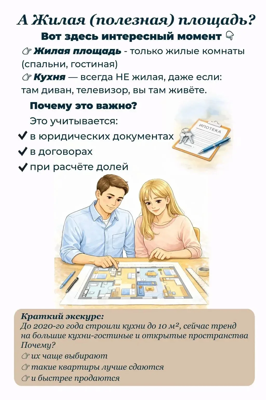 🤯 2Е, 3Е… это вообще сколько комнат?!  Многие до сих пор путаются: 2Е, 3Е – это больше комнат или ме
