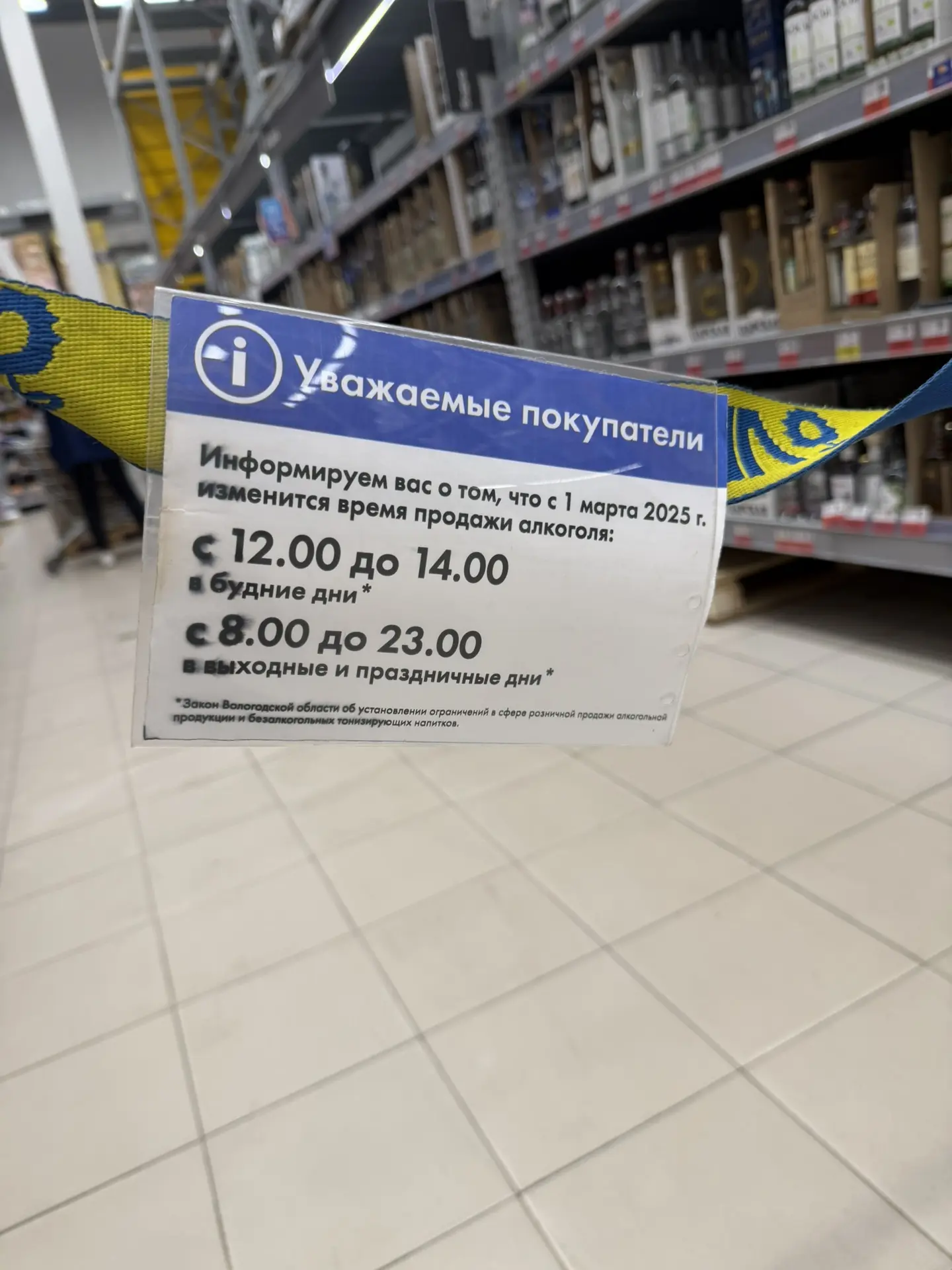 Вологодская область самая трезвая
Не всегда можно купить алкоголь