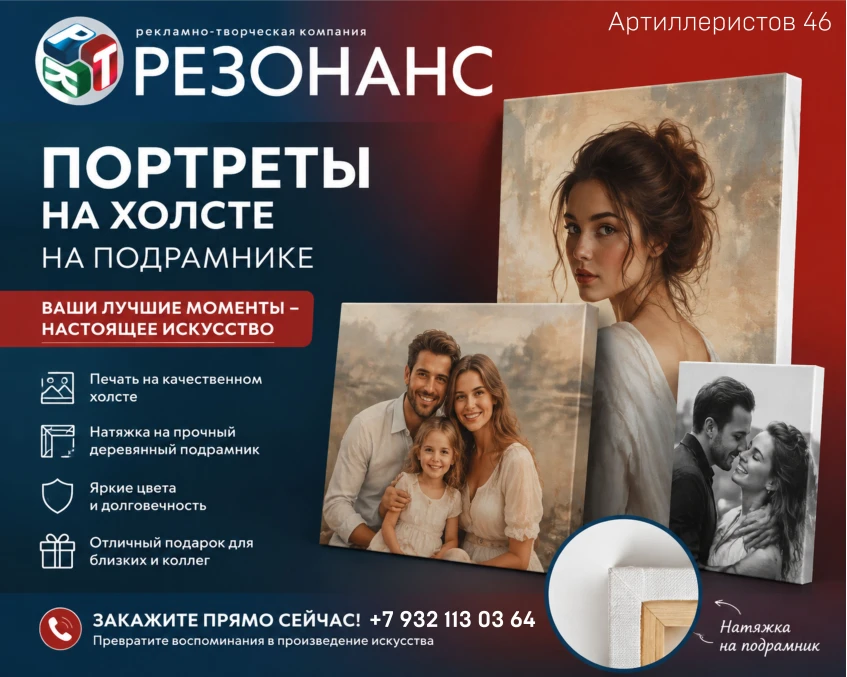 НУЖЕН ХОЛСТ? ТЕБЕ СЮДА 👉 РТК "РЕЗОНАНС"