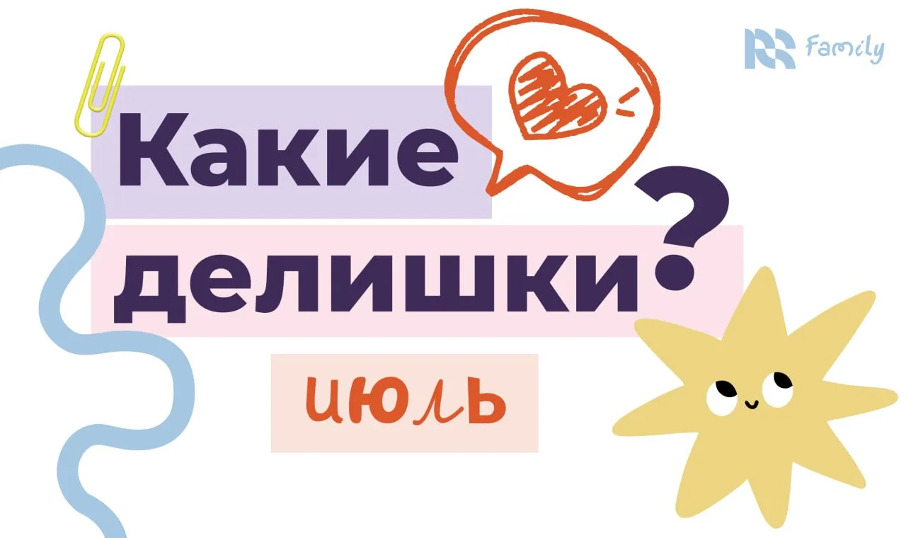 ✨ Подводим итоги июля: что происходило?

💬 Обсуждали важное и делились мнением
Провели квартальный 