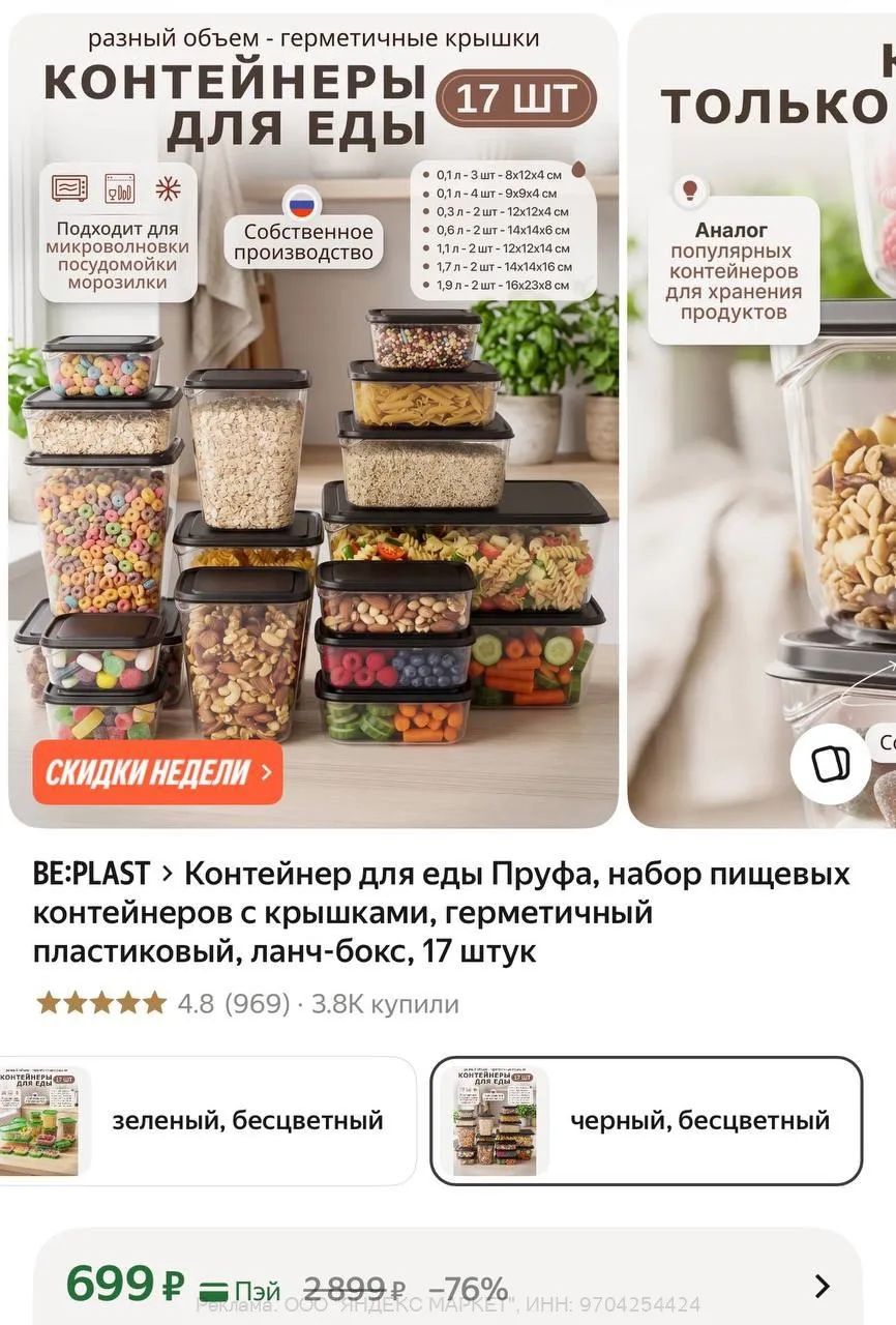 Разбирают очень быстро 🙌