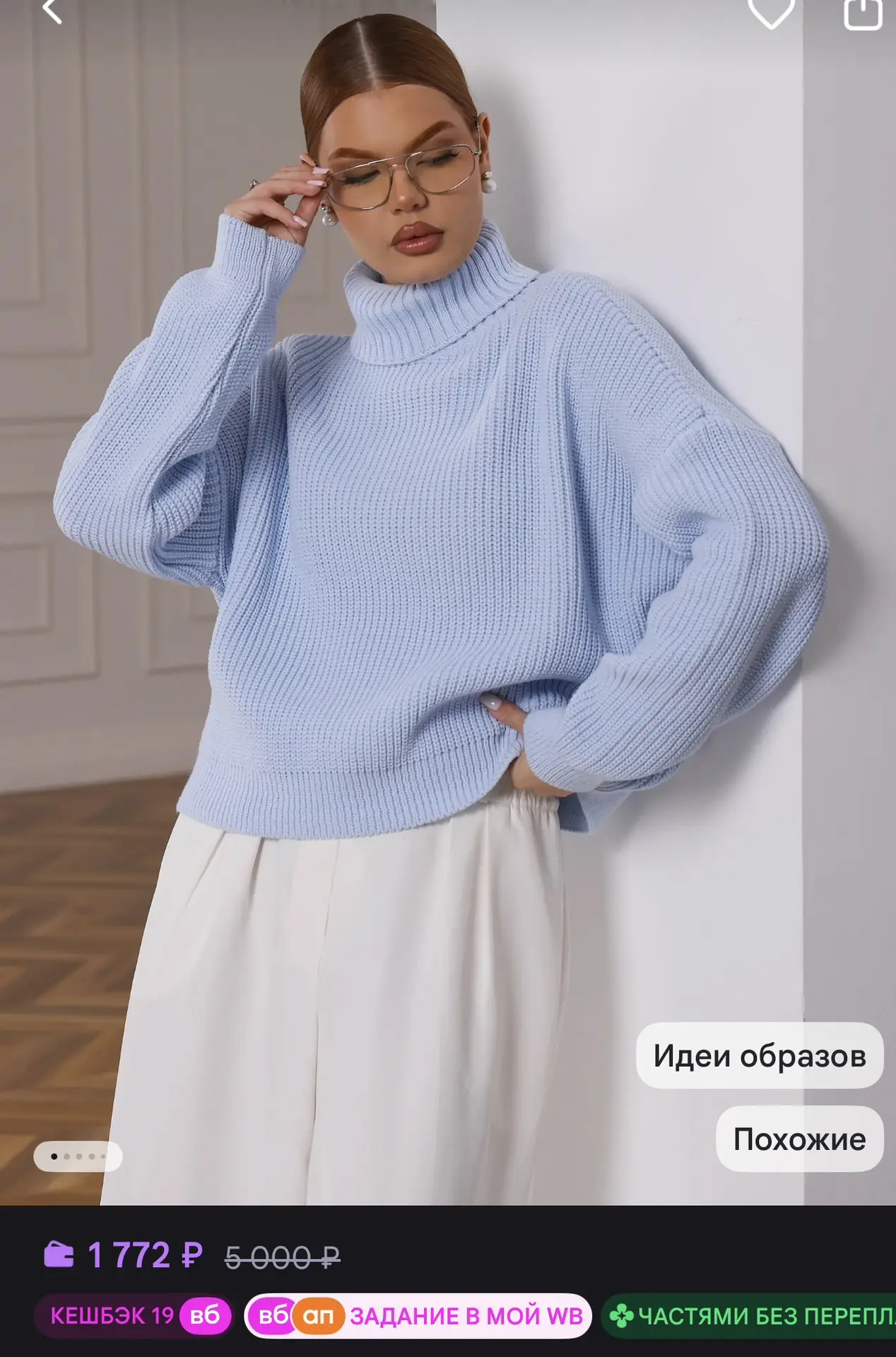 Собрала для вас уютную подборку кофт и свитеров на осень 🍁