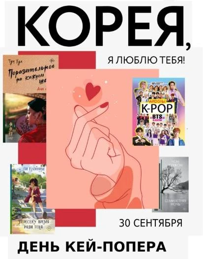 С праздником всех, кто шарит за настоящий кей-поп-вайб🪩