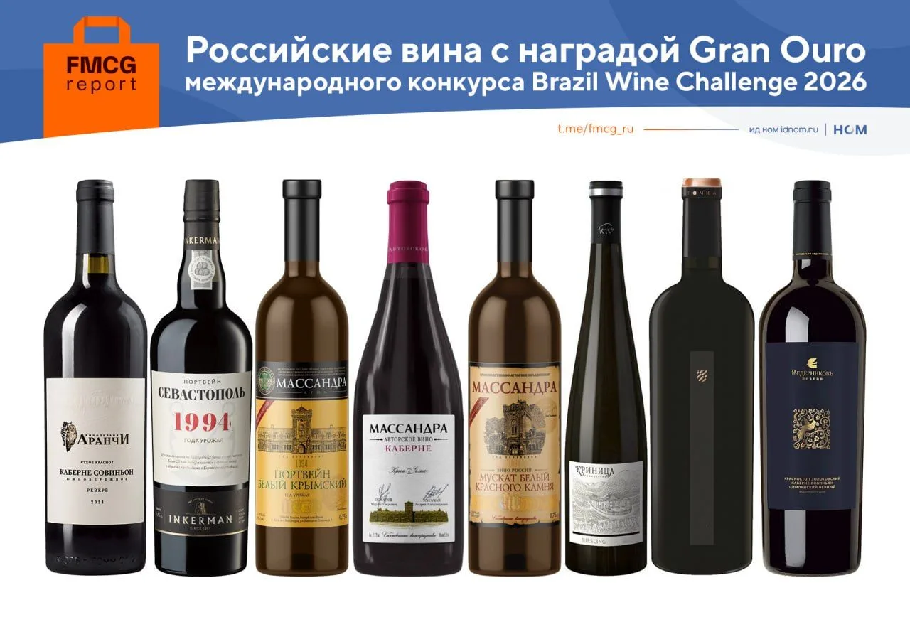 Россия стала третьей по числу наград за лучшие вина на конкурсе Brazil Wine Challenge 2026.

🔸 Из 5