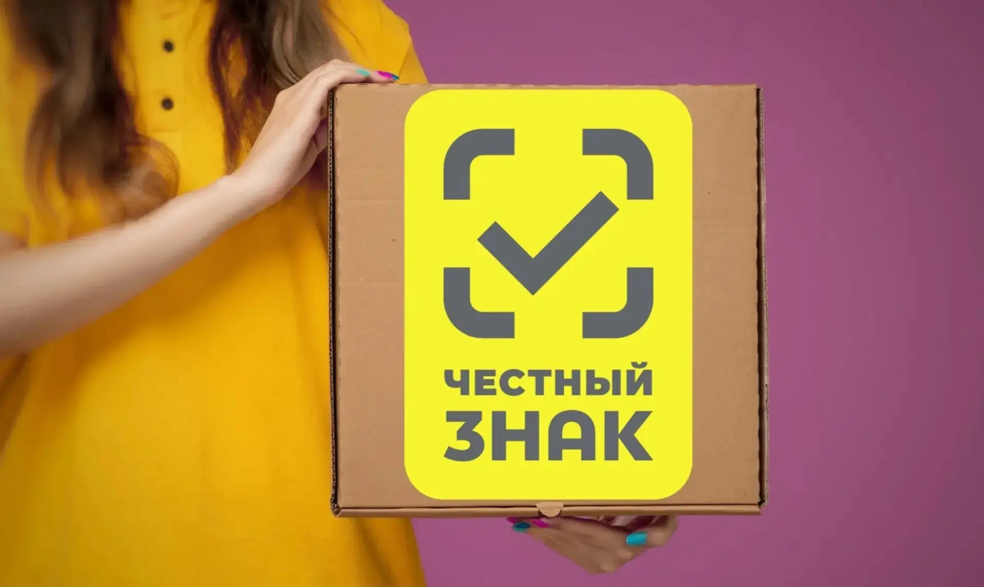 В центре «Мой бизнес» Магадана можно бесплатно разобраться с маркировкой «Честный знак»  С 2025 года