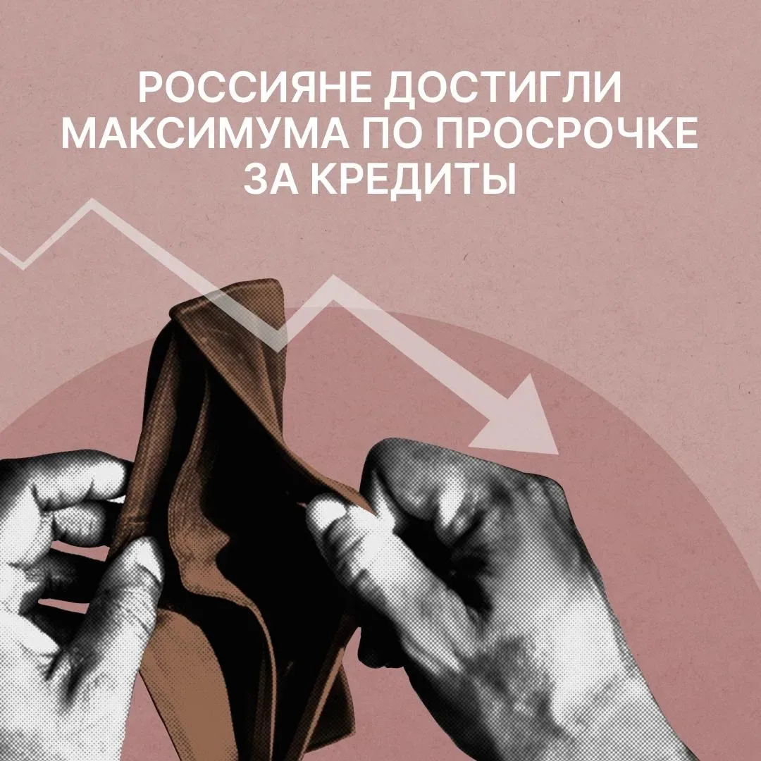‼️Россияне достигли максимума по просрочке за кредиты

Сумма просроченной задолженности по кредитам 