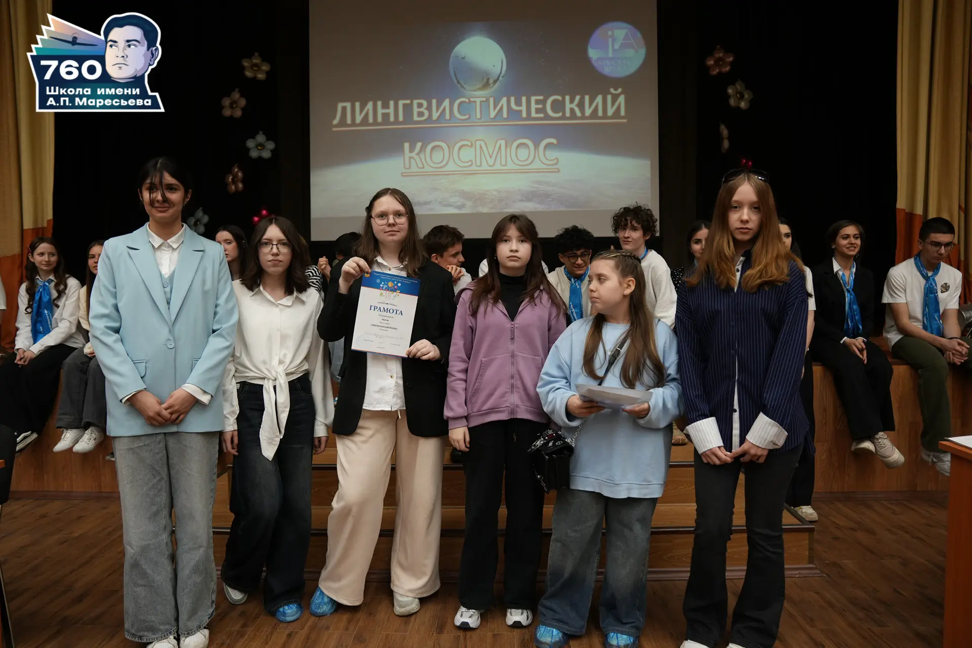 🚀 «ЛИНГВИСТИЧЕСКИЙ КОСМОС»!  2 апреля обучающиеся 7–8 классов отправились в увлекательное путешестви