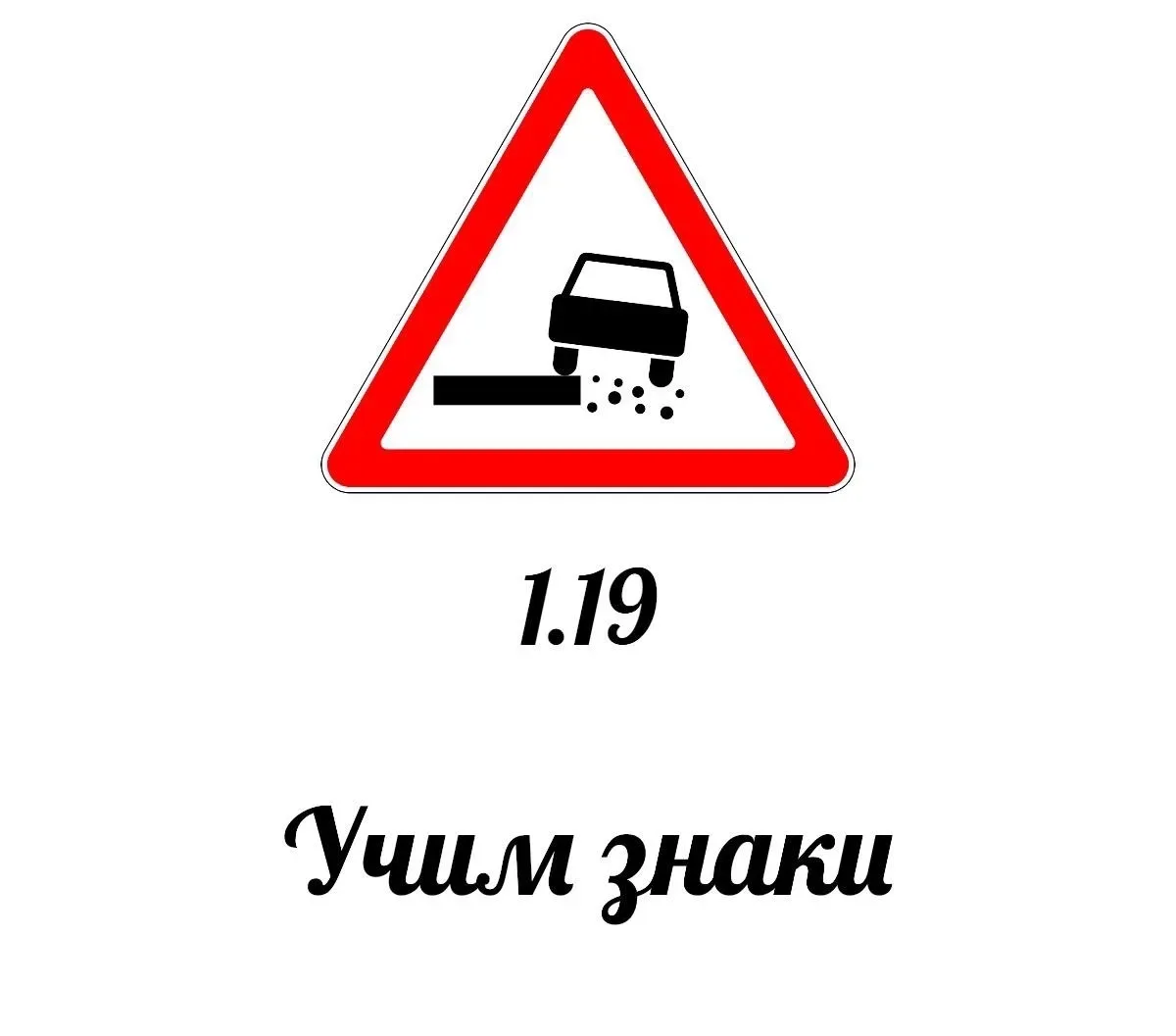 ⚠️В процессе движения как за пределами населённых пунктов, так и в их пределах, водитель может приня