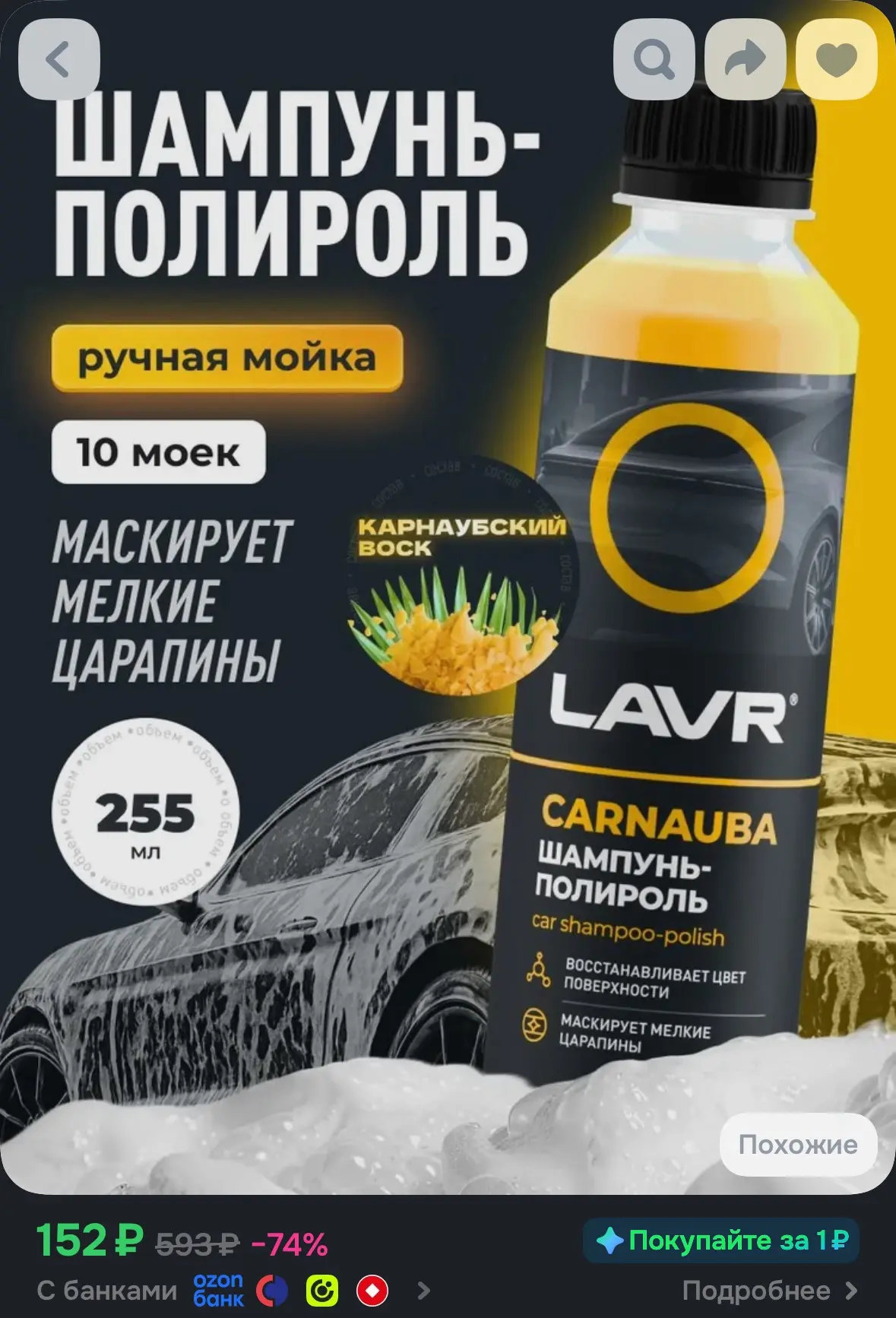 https://ozon.ru/t/HqcRIaK