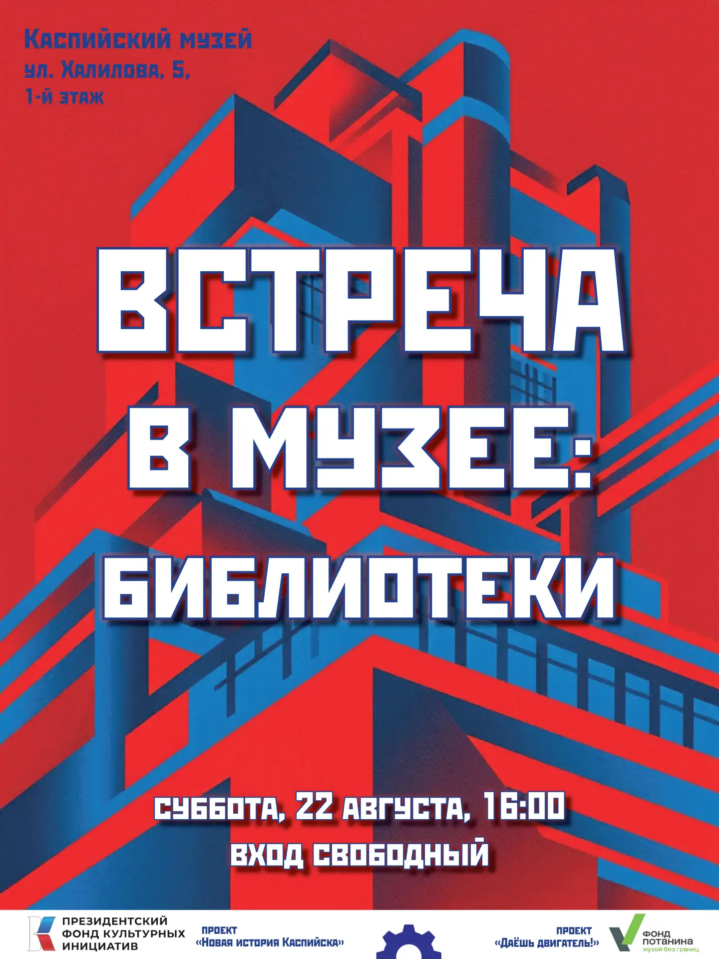 📚 Тёплая встреча в музее ждёт вас! 💛
