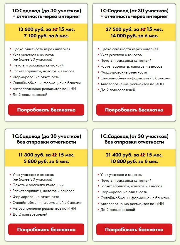Выберите удобный тариф
