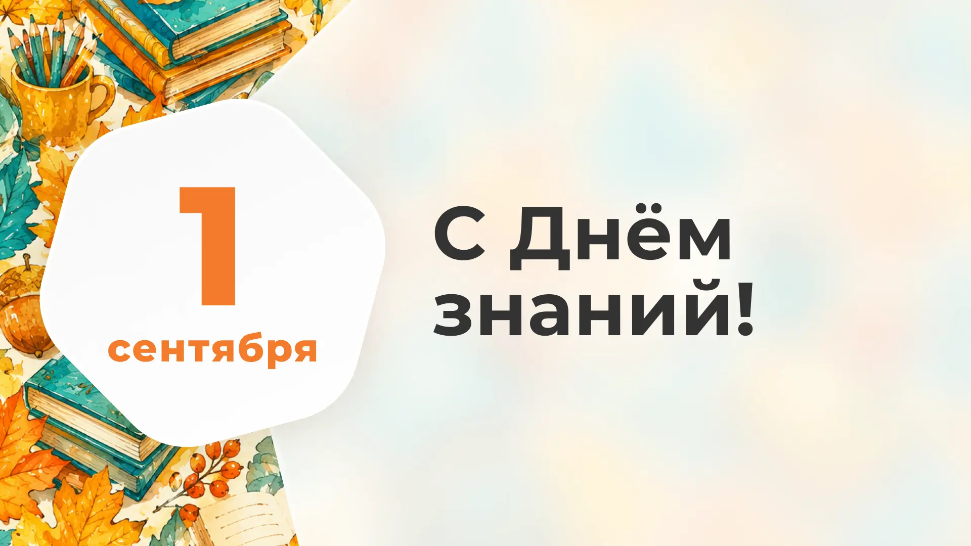 Дорогие студенты, преподаватели и все участники «Альт Академии»!