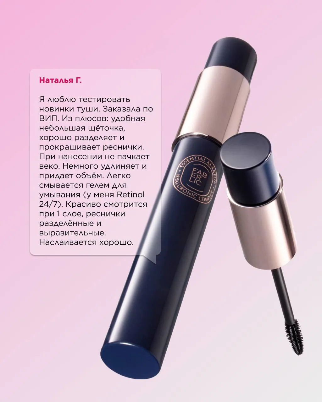 Лучшая новинка 2-го каталога — гиалуроновая объёмная тушь для ресниц Hyaluronic Makeup 🔥  Это тушь, 