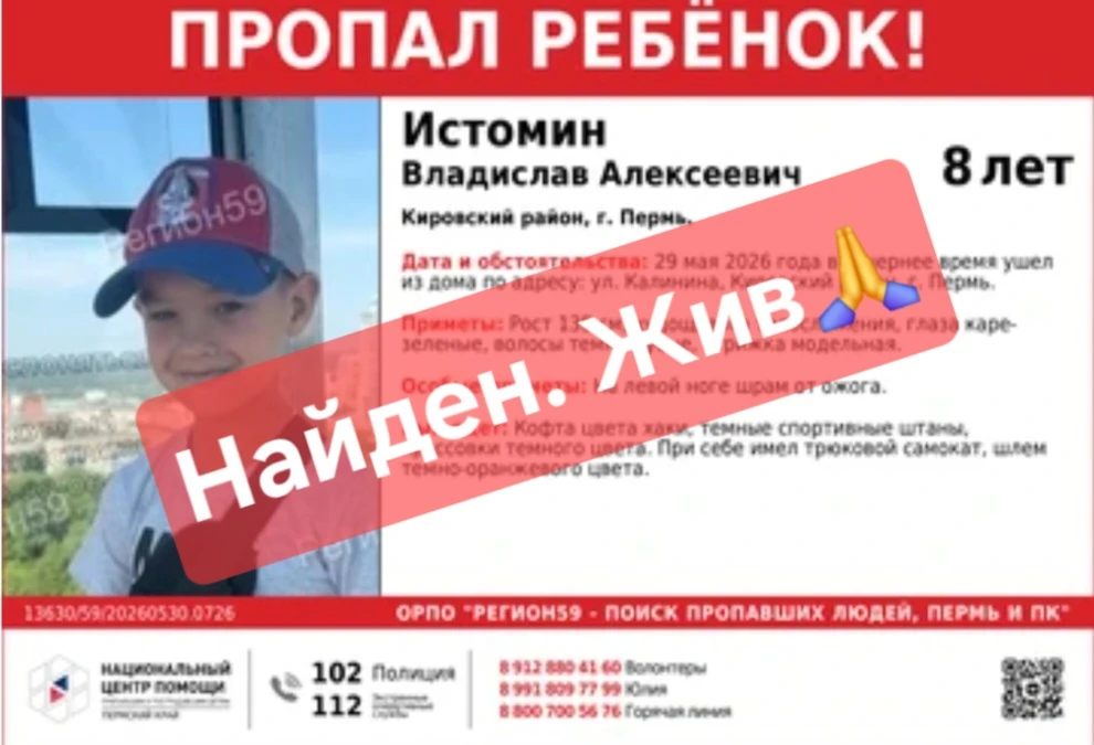 Изображение 1 к публикации «ЧП ПЕРМЬ»