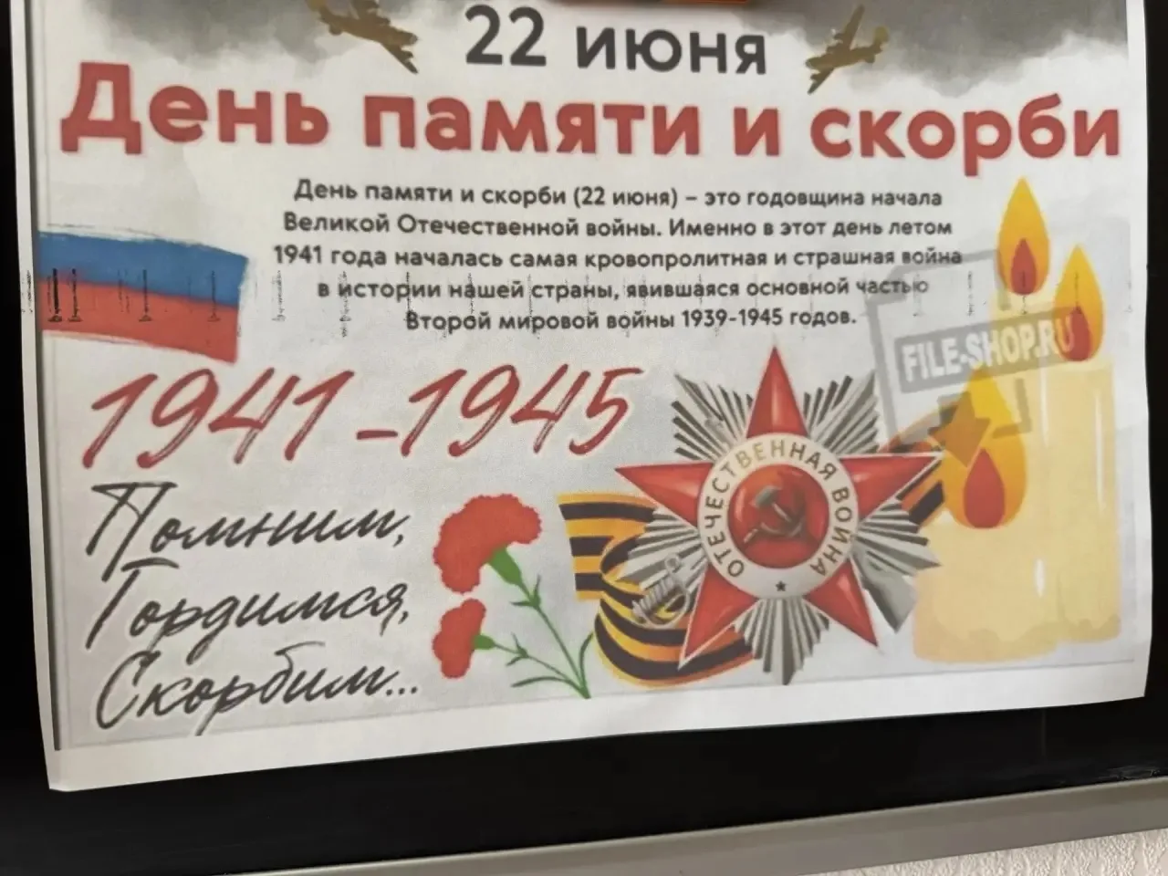 Они ещё маленькие, но уже знают, что такое память.
Сегодня в старших группах мы говорили о том дне, 