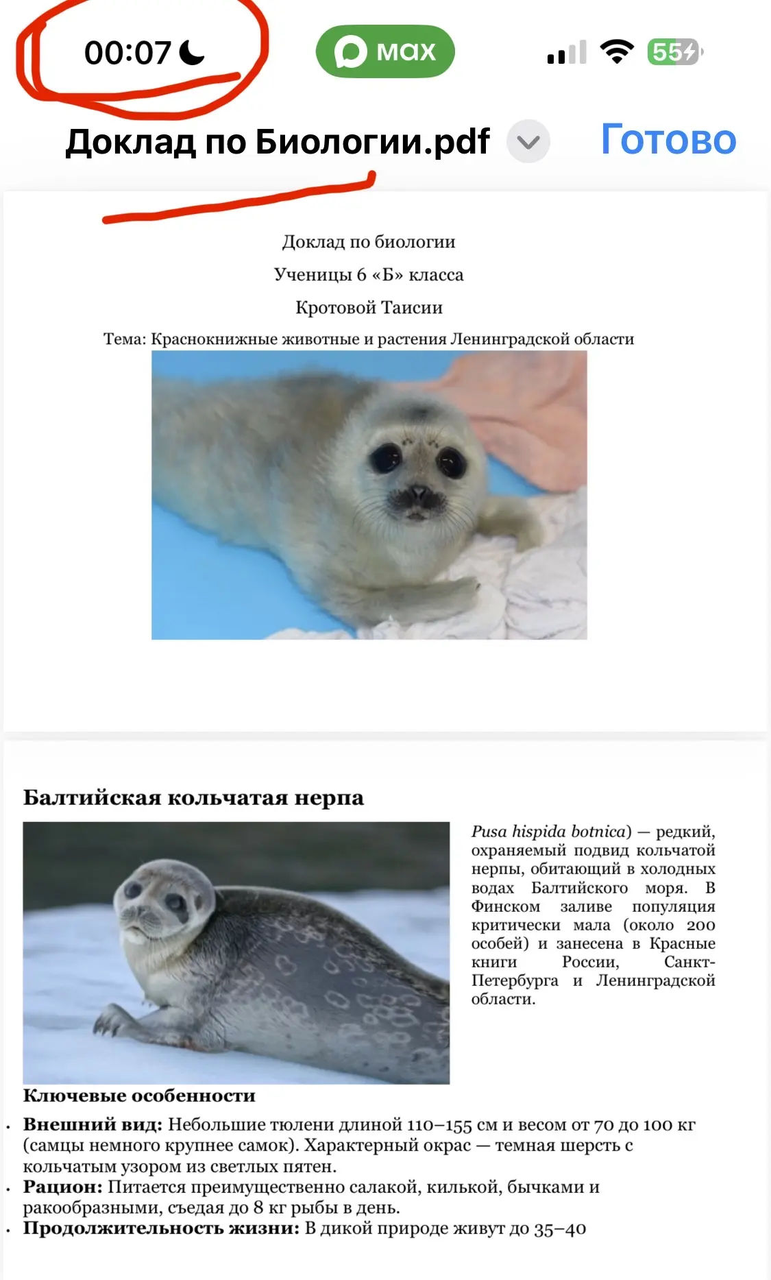 00:03. Уроки сделаны. Вся семья в сборе. Ура?! Фигушки - сделан только один урок из чет...