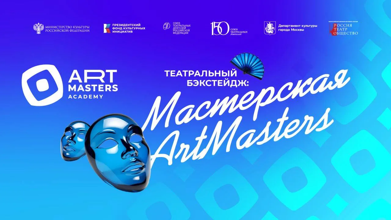 Театр наизнанку: «АртМастерс» открывает в «Зарядье» лабораторию, где каждый станет частью спектакля.