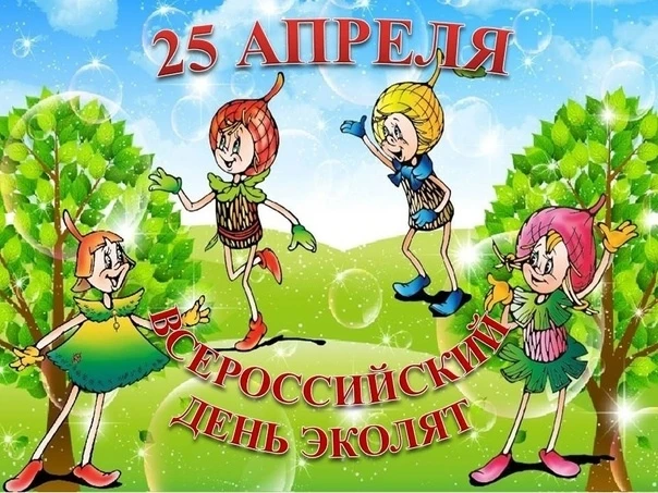 🌍 Эколятский фестиваль для младших классов! 🌱
