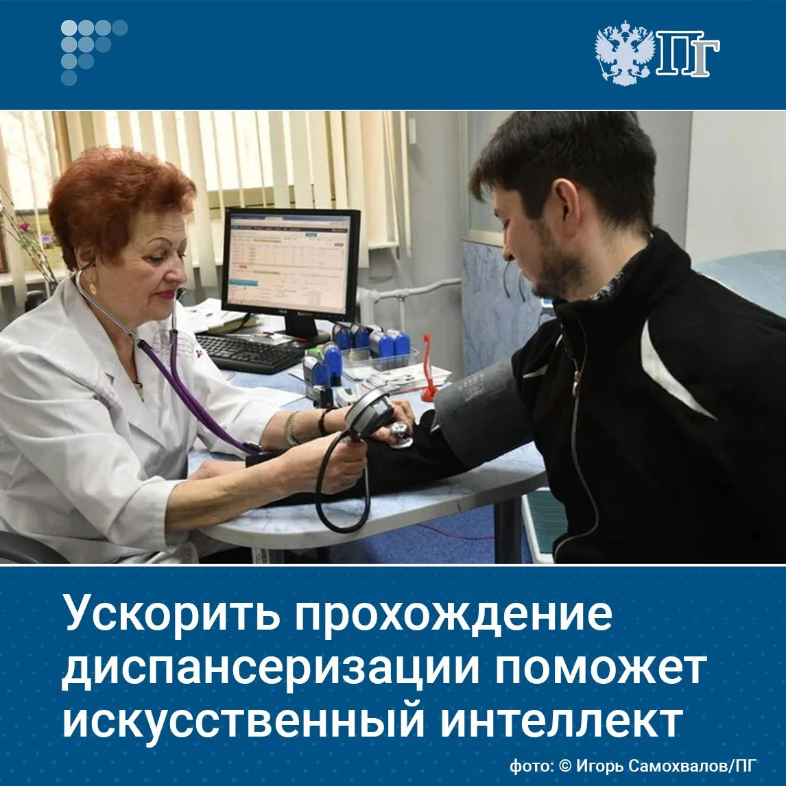 Ветеранам боевых действий и участникам СВО могут дать право проходить профосмотры без о...