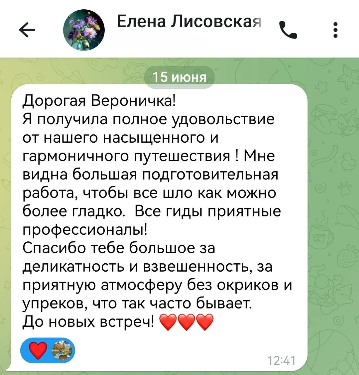 Бобры, пещеры и магия общего настроения.
