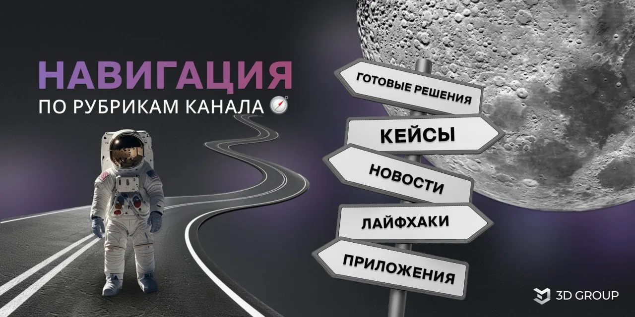 Навигация по рубрикам канала 🧭