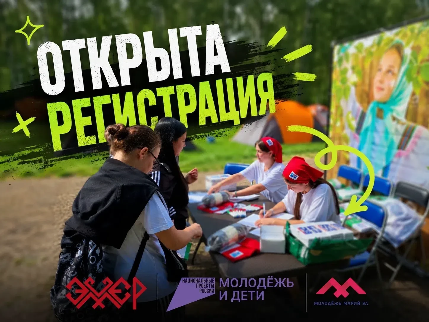 С 6 по 10 июля в Горномарийском районе в рамках программы комплексного развития молодёж...