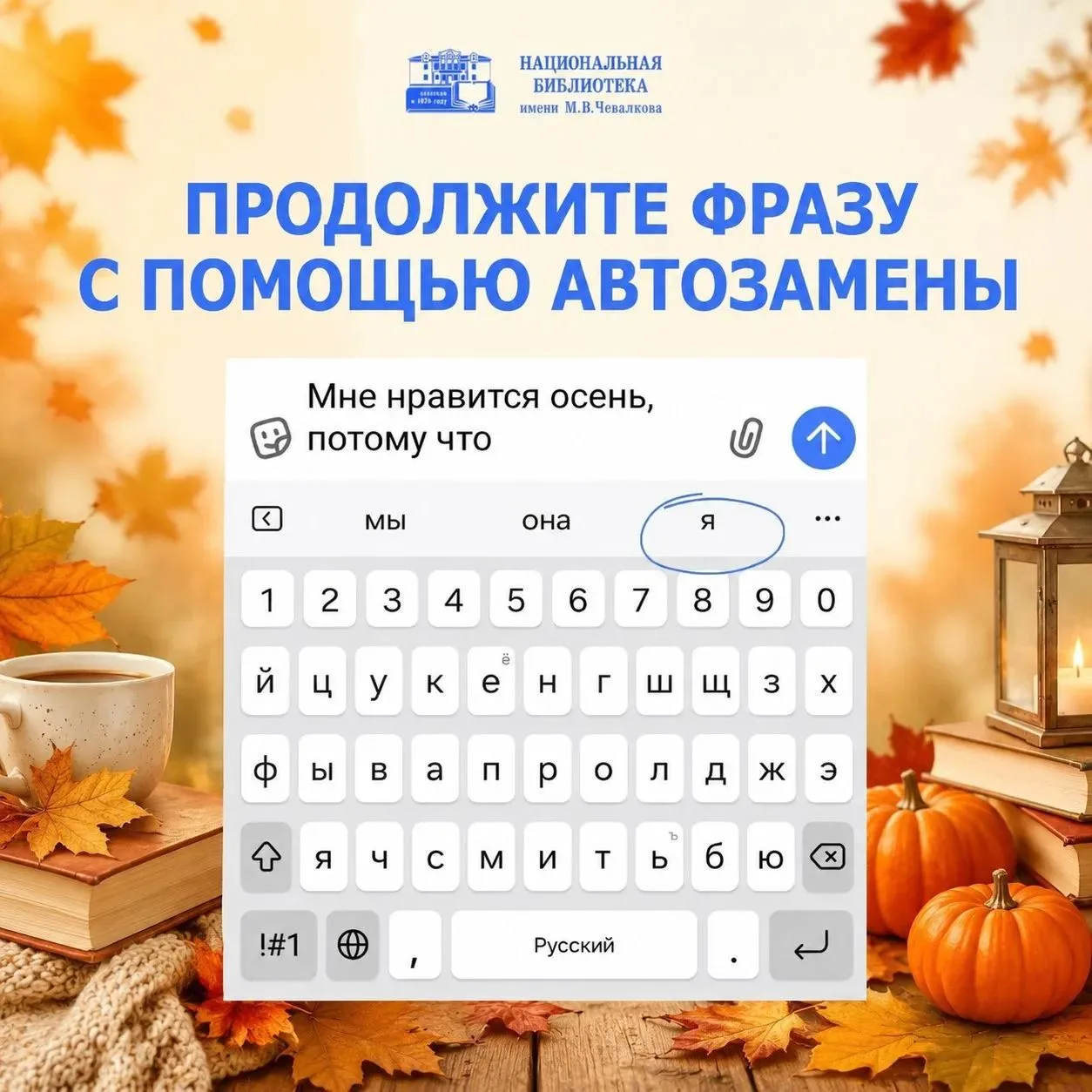 Т9 знает о вас всё 😄