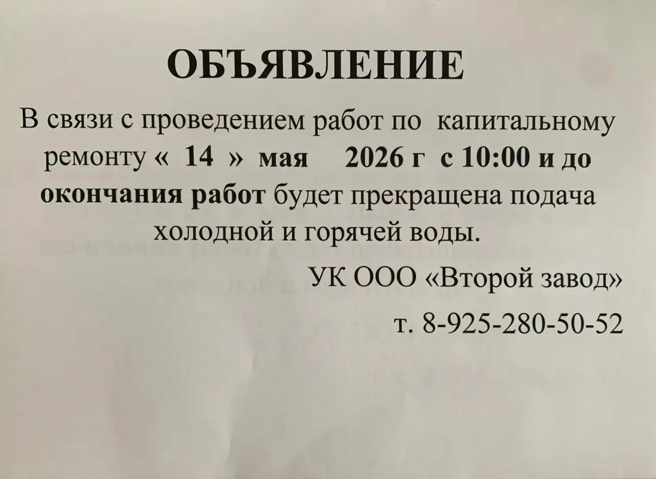 Внимание!
Будет прекращена подача холодной и горячей воды по адресу ул. Комсомольская, д. 16 к.1,2,3