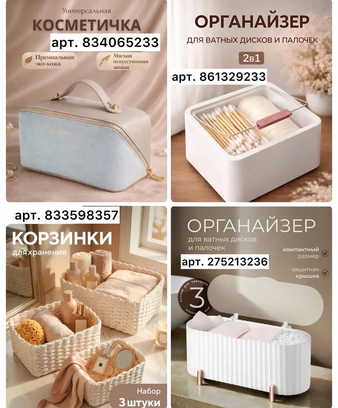 Wildberries🤗 много разных находок для всего дома🤗