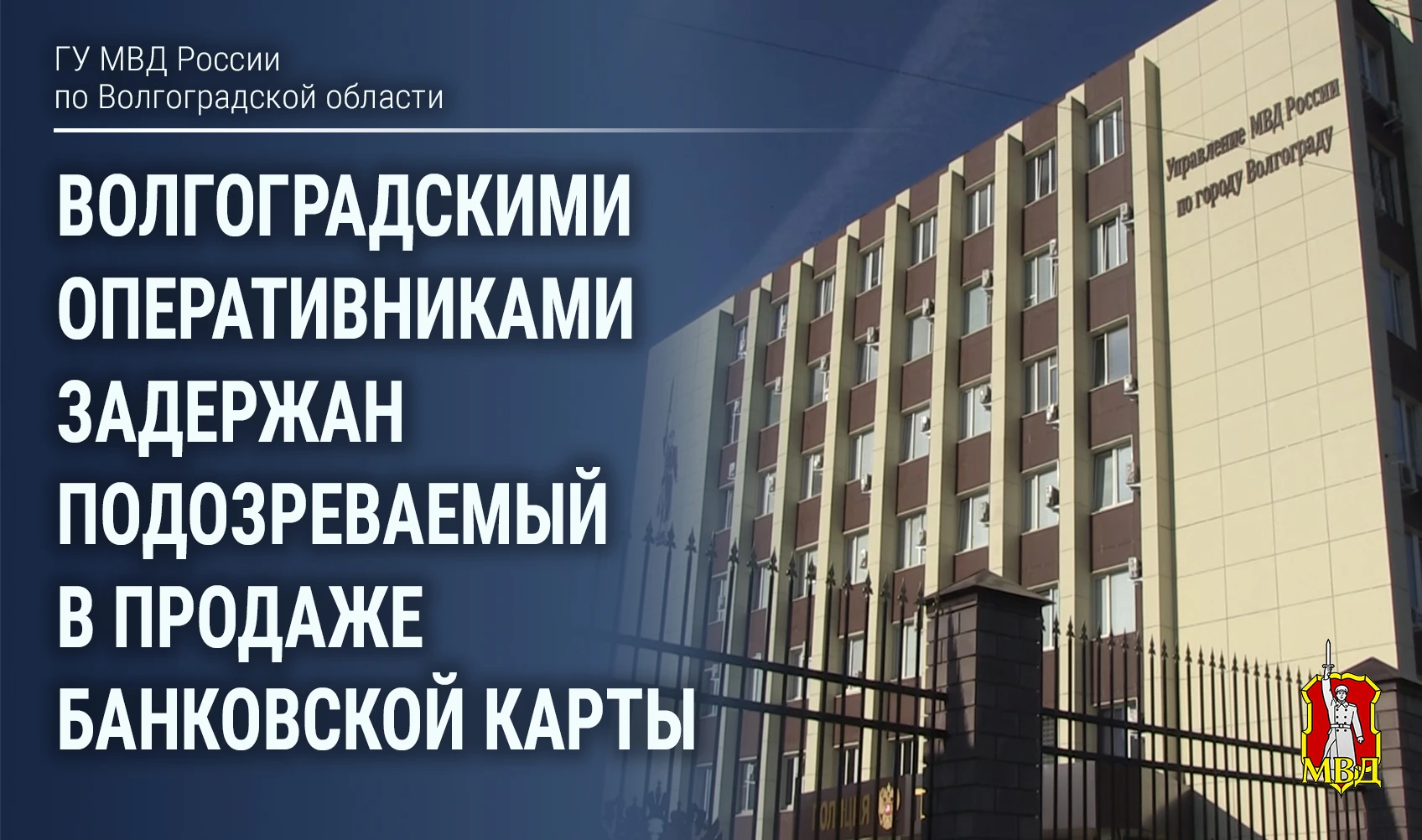 👮Сотрудниками Управления по борьбе с противоправным использованием информационно-комму...