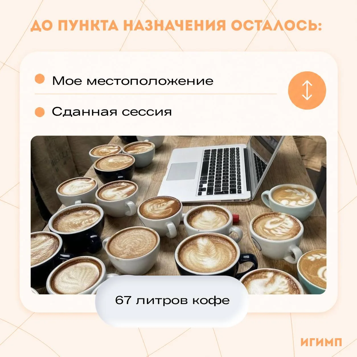 Маршрут построен 🚦
