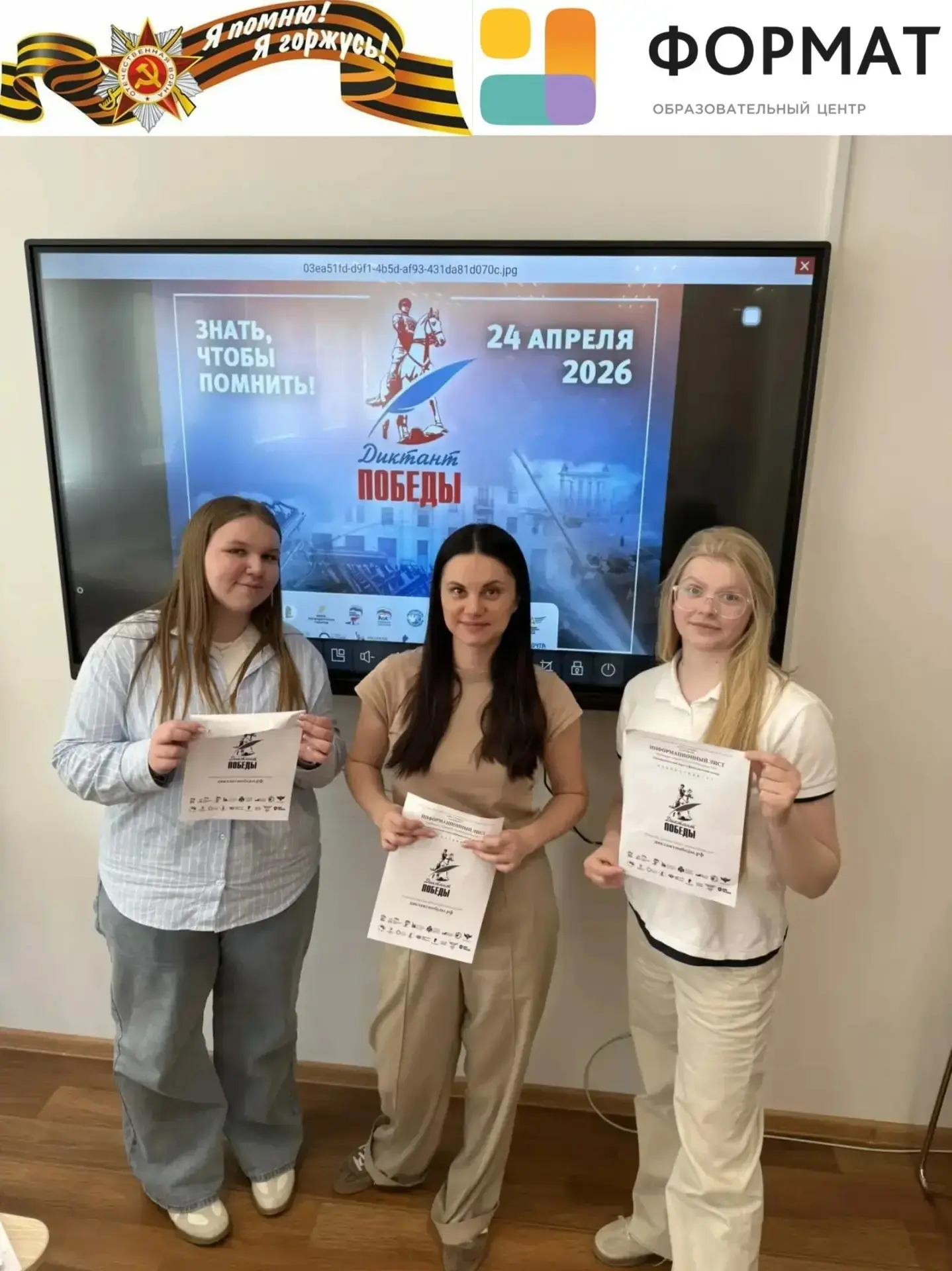 🌟 ДИКТАНТ ПОБЕДЫ 🌟    Сегодня в нашей школе прошел Диктант Победы - символ памяти о подвиге нашего н