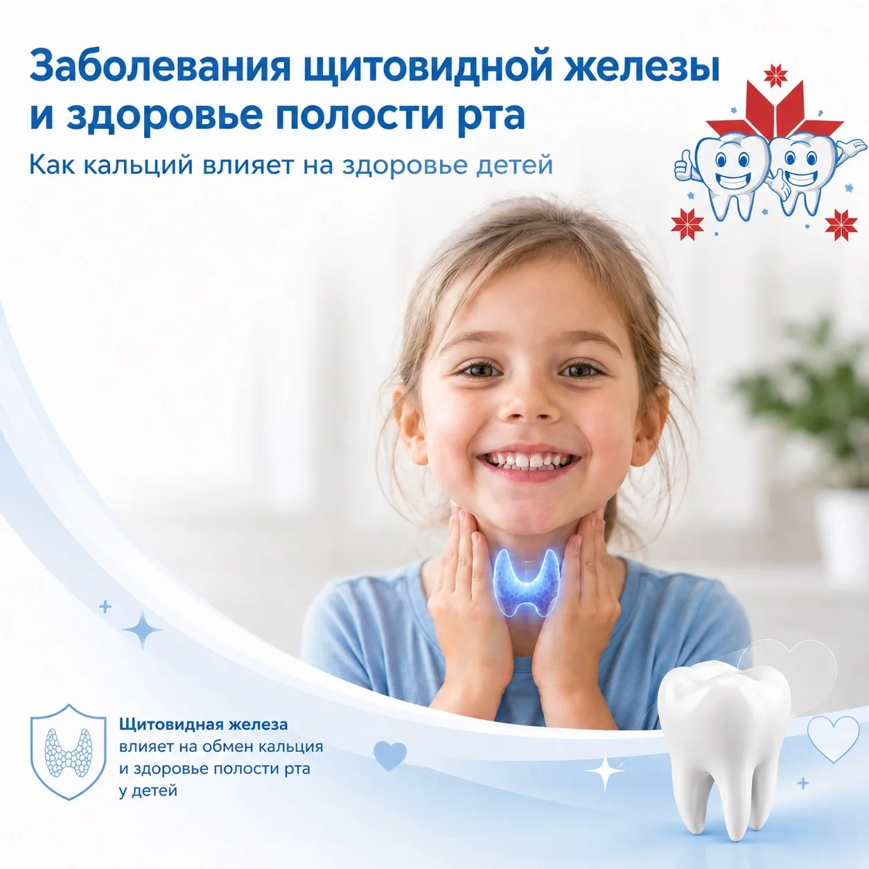 🦋 Заболевания щитовидной железы у детей могут влиять не только на общее самочувствие, ...