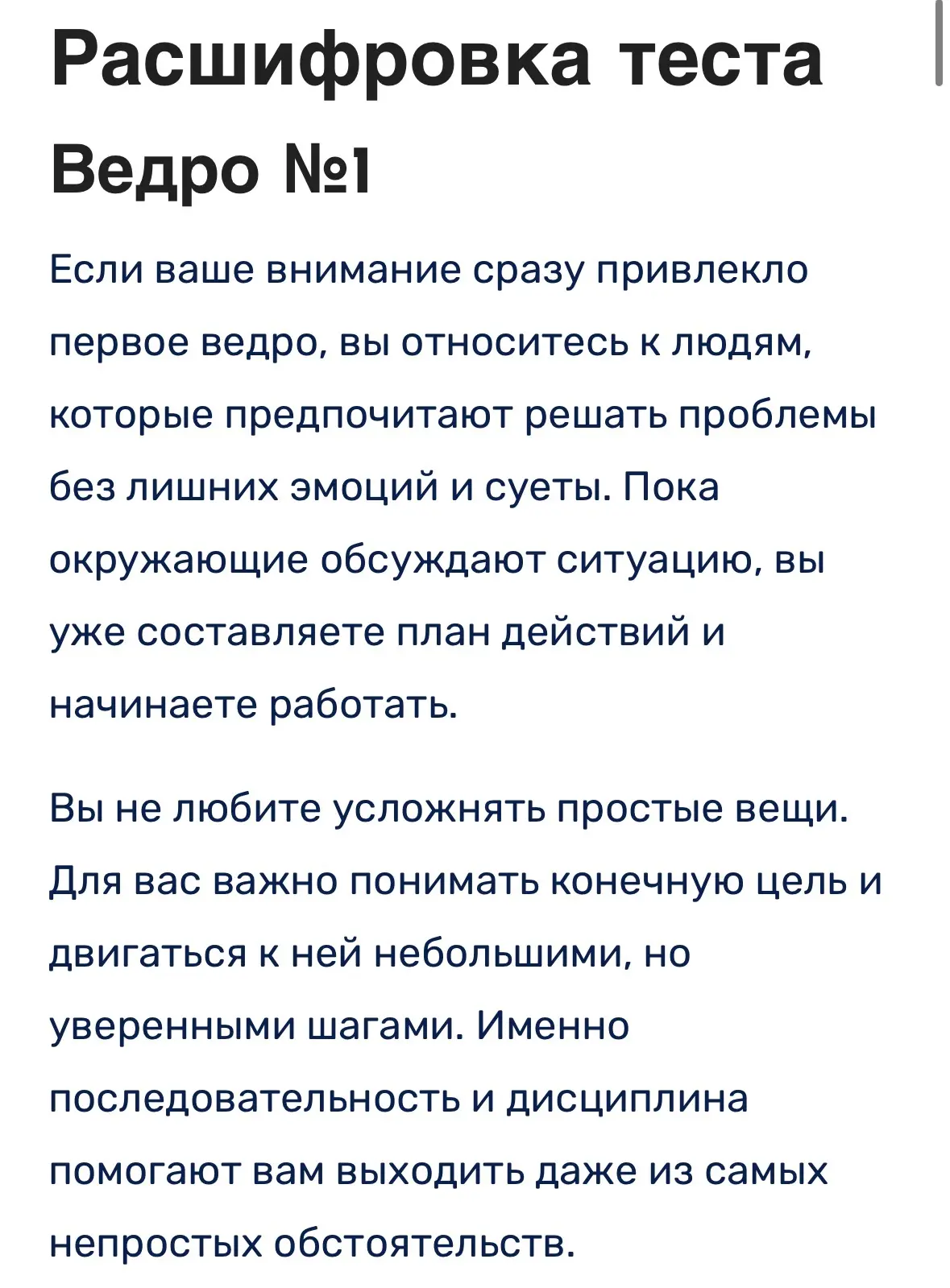 РАСШИФРОВКА К ТЕСТУ