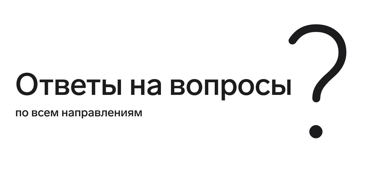 Если хотите подробнее ознакомиться с каждой из этих тем, вот подборка полезных материалов ⬇️

— Отве