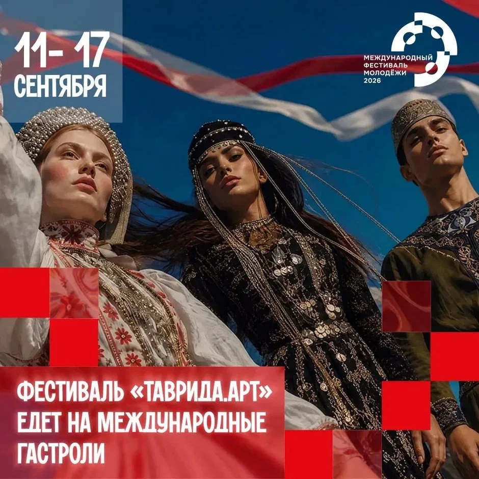 В Екатеринбург приедет часть крымской творческой среды

«Таврида.АРТ» возглавит культурную программу