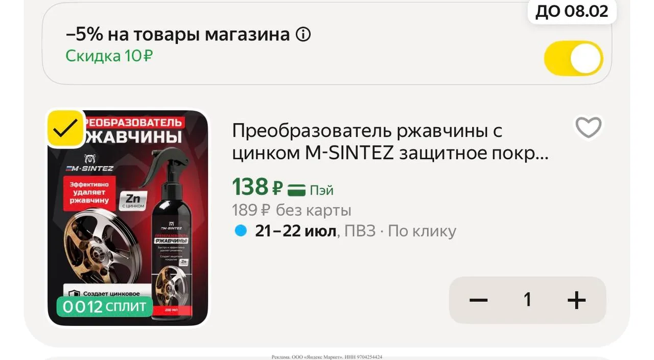 Яндекс маркет