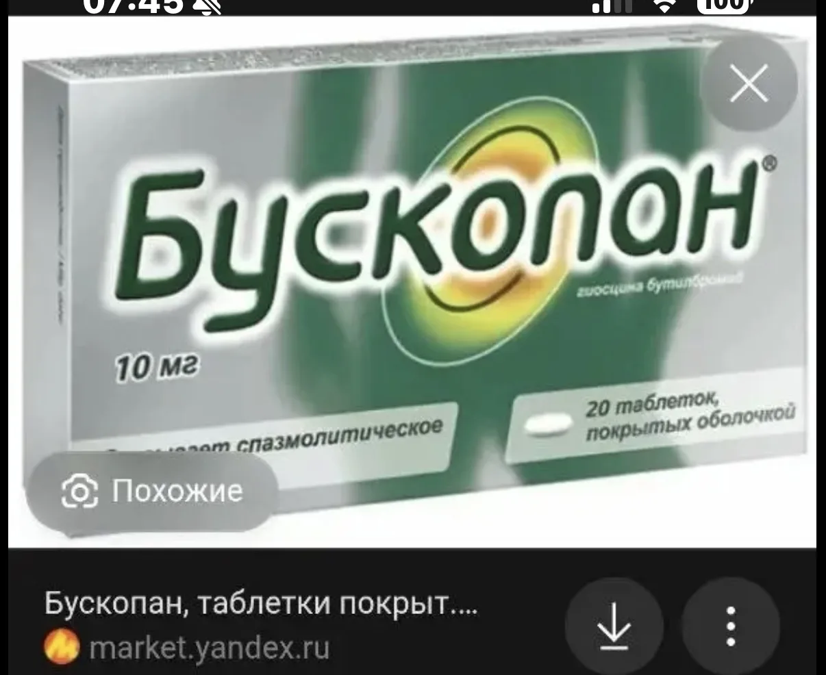 38 недель беременности, врач сказала раскрытие 1 палец