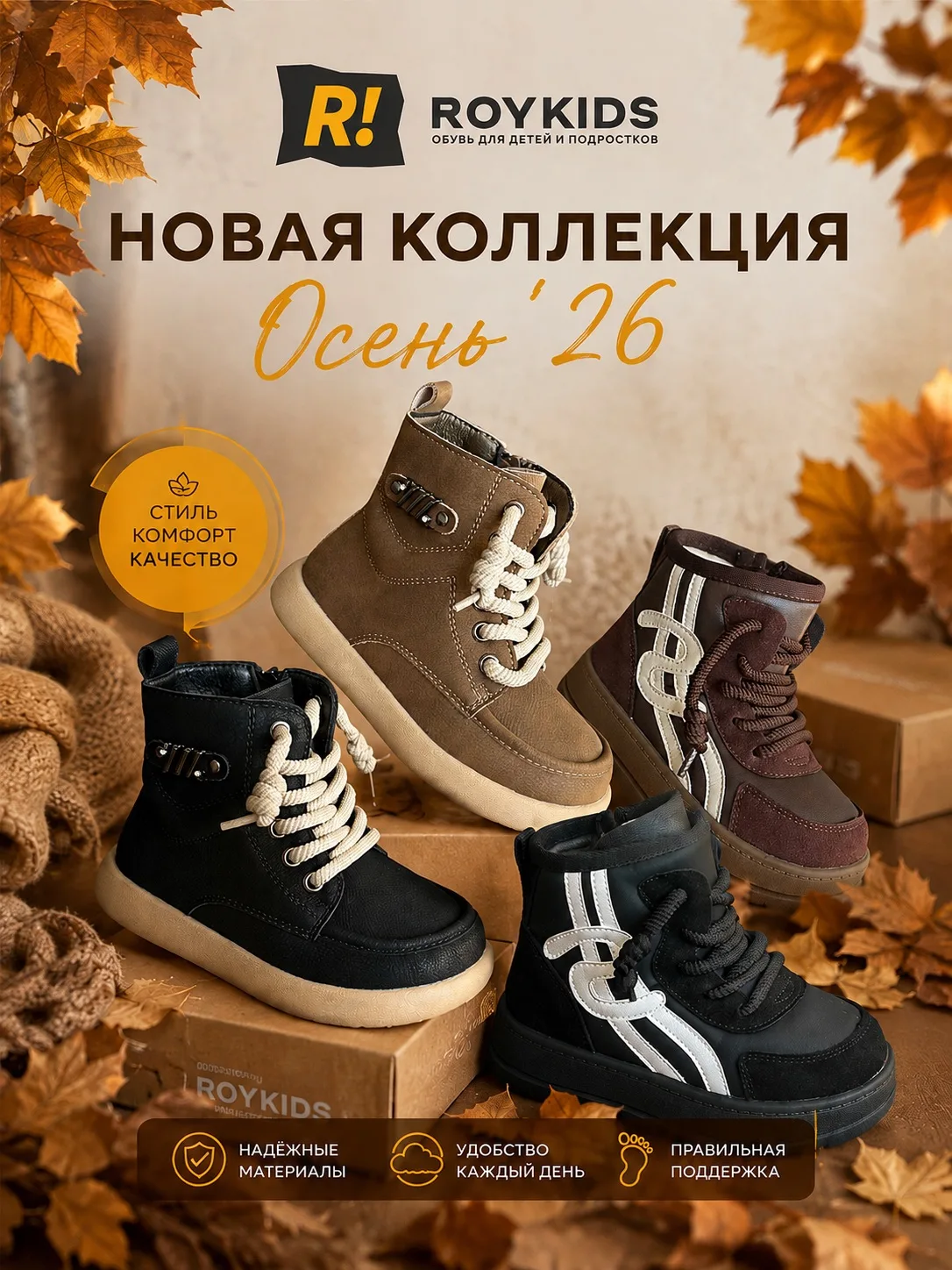 Прибегайте к нам за крутейшими новинками этой осени🤗🍁