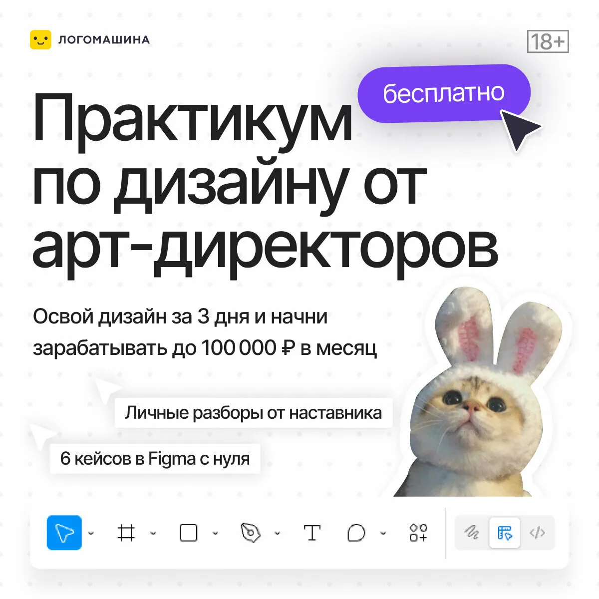 Бесплатное знакомство с профессией дизайнера  Сделай 6 проектов с нуля и получи готовое портфолио в 