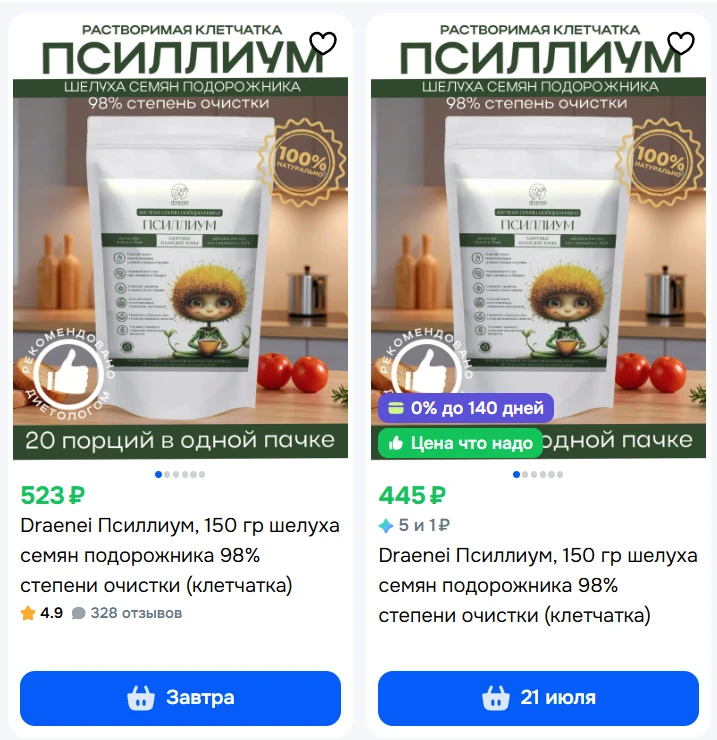 Как отличить подделку от оригинала: срок доставки как минимум, количество отзывов) И сс...