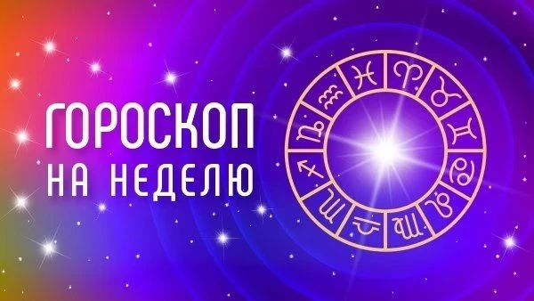 ЗДРАВСТВУЙТЕ, ДОРОГИЕ ЧИТАТЕЛИ!
Понедельник — отличный повод заглянуть в будущее и узнать, какие сюр
