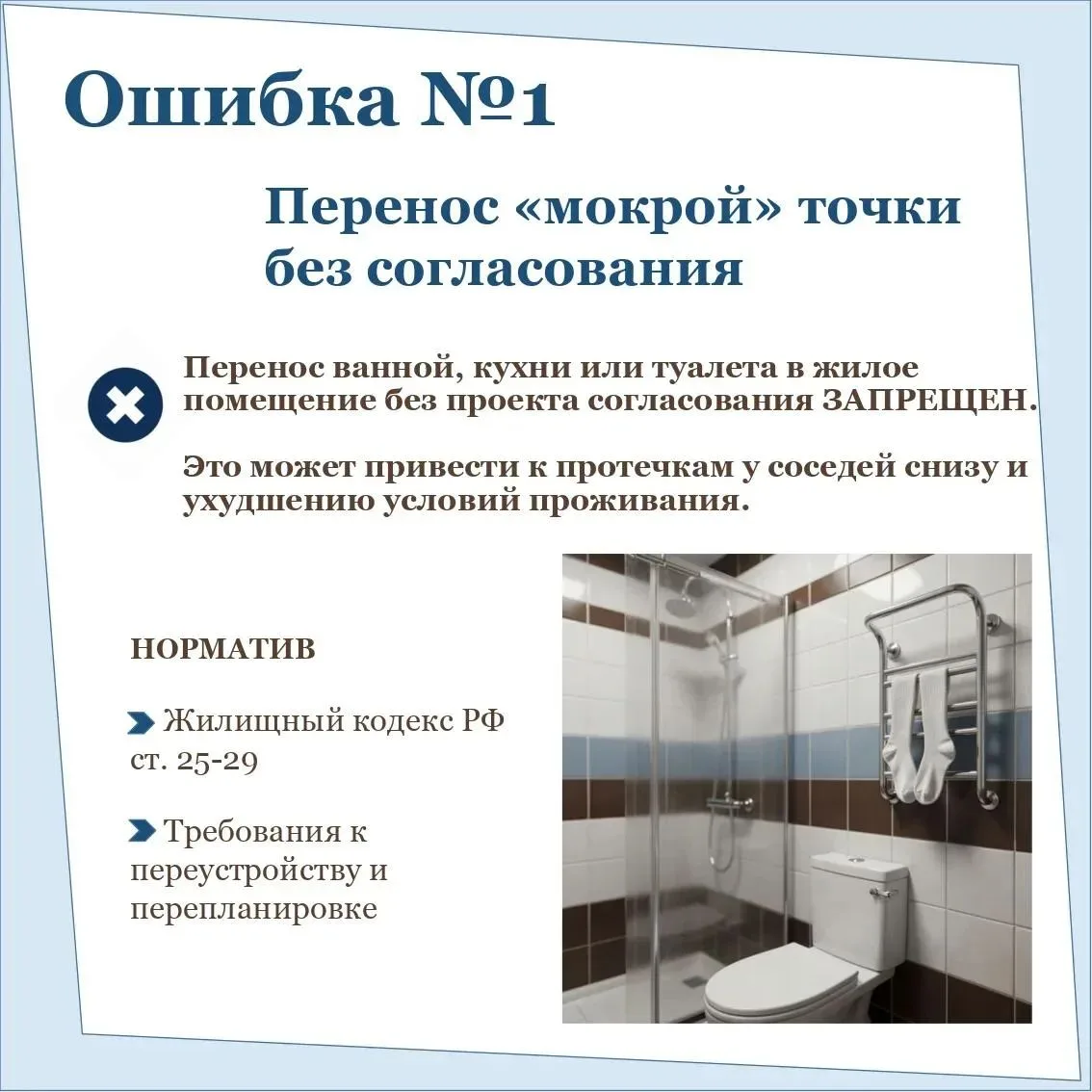 ❗ ГОСЖИЛИНСПЕКЦИЯ ЧЕЛЯБИНСКОЙ ОБЛАСТИ НАПОМИНАЕТ