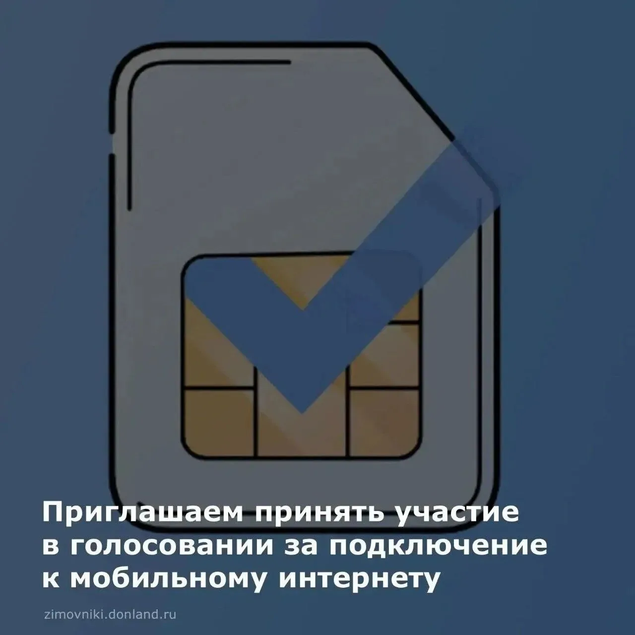 Министерством цифрового развития, связи и массовых коммуникаций Российской Федерации на...
