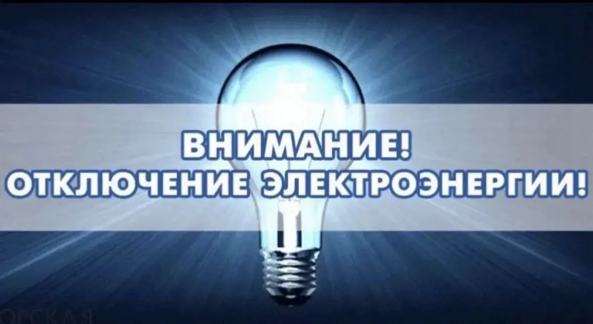 Уважаемые жители!Важное сообщение!!!