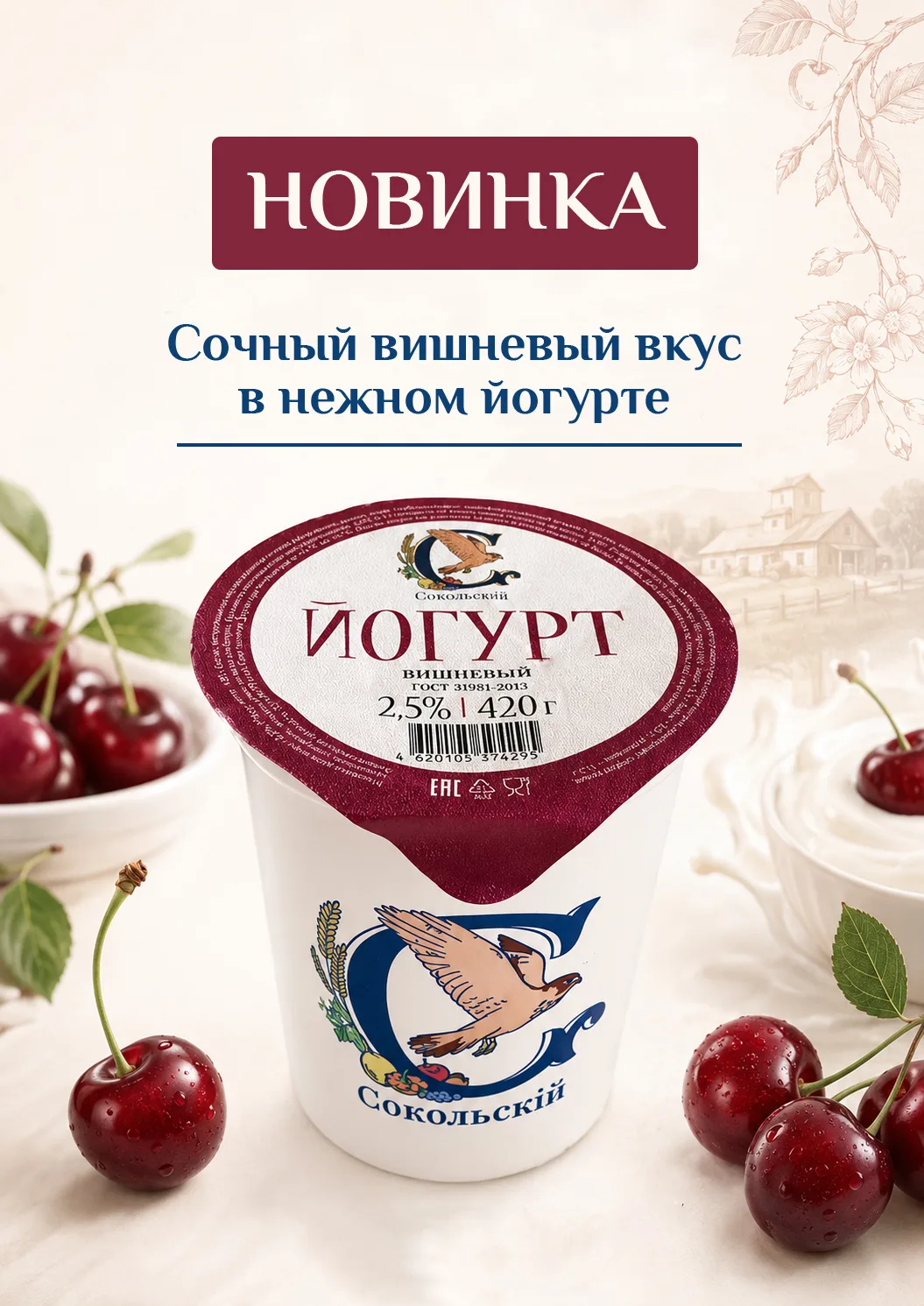 Когда начинается сезон вишни, хочется простых летних вкусов — сочных, ярких, с лёгкой к...